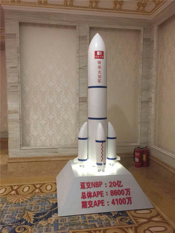 百年人寿火箭(图1)